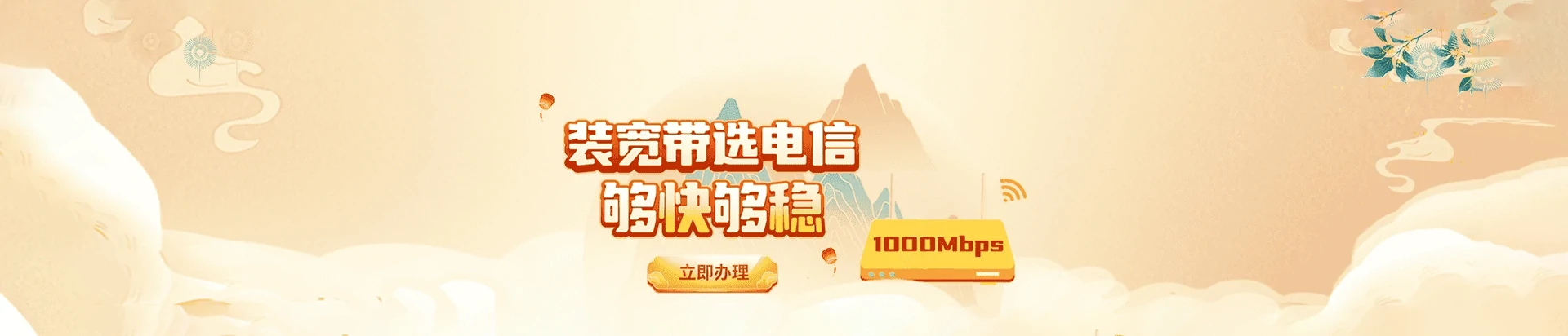 新和县电信宽带