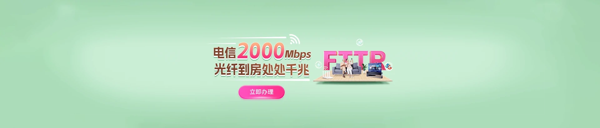 新和县电信宽带